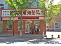 中国移动通信集团贵州有限公司贵阳分公司